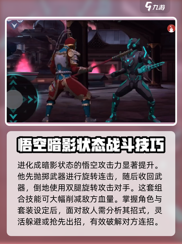 暗影格斗3节日国王是谁的套装介绍截图4