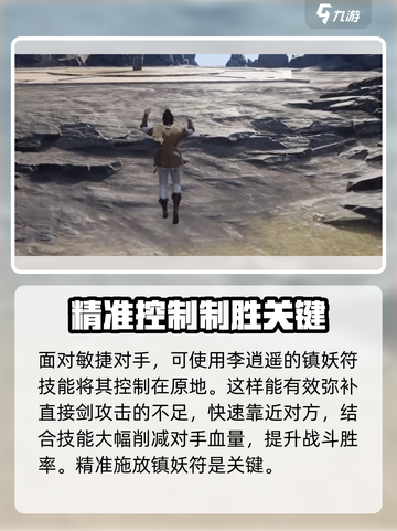 仙剑世界李逍遥技能有哪些介绍截图3