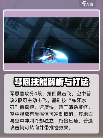 苍翼混沌效应琴恩怎么玩​介绍截图2
