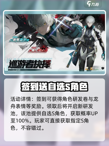 战双帕弥什💥2024端午活动大曝光！粽情战斗🎁截图3