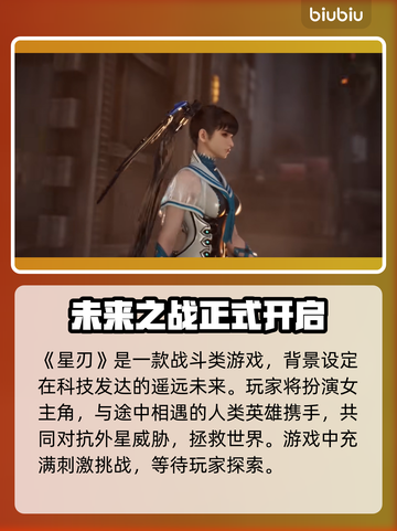 星刃能联机吗？🔥加速方法大公开！🎮截图3