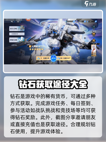 星之破晓怎么抽奖介绍截图2