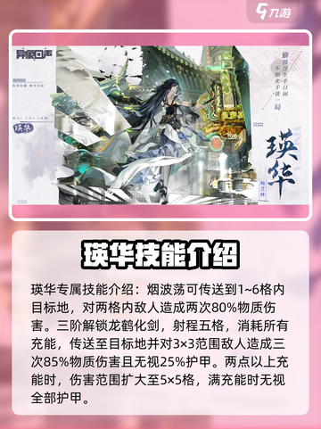 异象回声瑛华怎么样介绍截图2