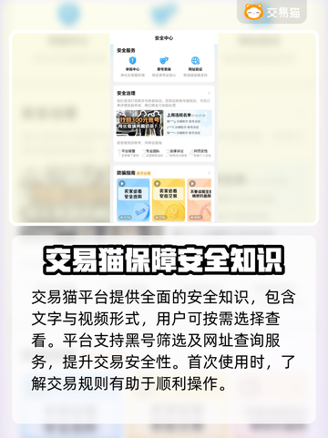 和平精英买号就来这！账号丰富任你选🔥💥截图4