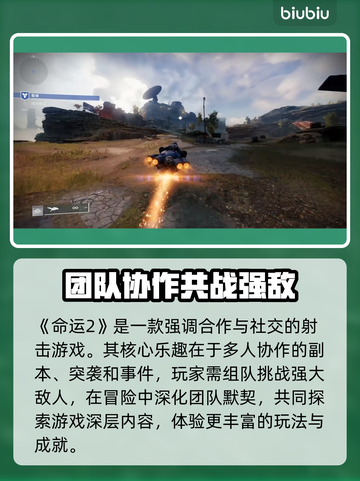 命运2加速器推荐🔥超低延迟畅玩🎉截图2