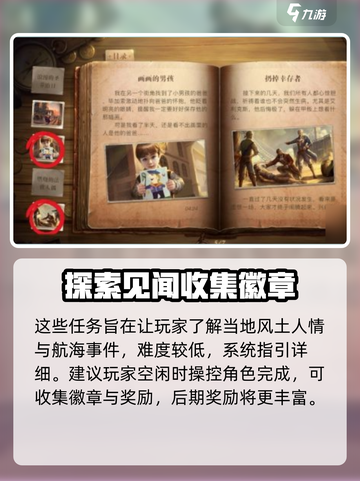 黎明之海💥画画男孩任务全攻略📍截图4