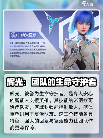 天启行动🔥辉光技能全揭秘，游戏党必看！截图2
