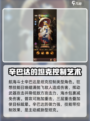 决战地牢角色攻略介绍截图3