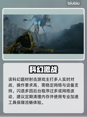 星际战甲闪退？一招解决卡到哭😭截图2