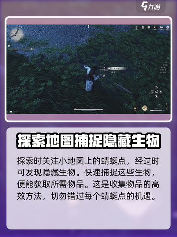 燕云十六声：奇珍系统大揭秘！🔥游戏党必看截图4