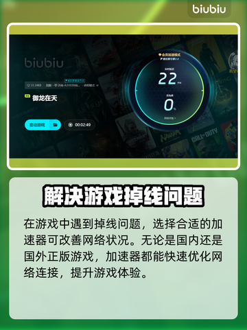 御龙在天掉线频繁？🔥解决方案来了！🎉截图3