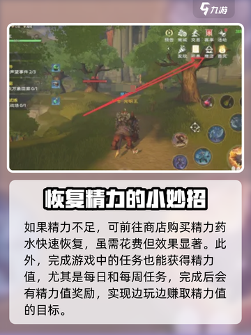 塔瑞斯世界精力怎么获得介绍截图3