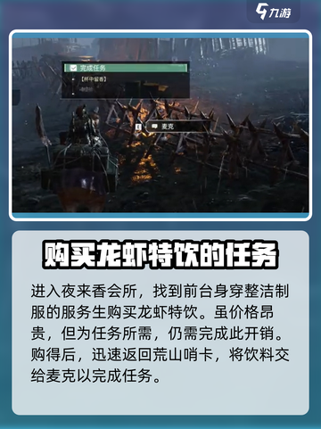 破碎之地涡轮平原直线任务介绍截图4