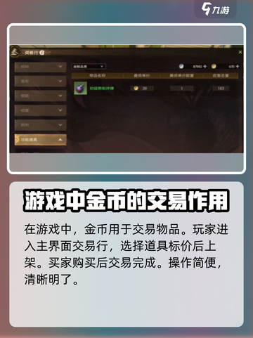 塔瑞斯世界🔥金币作用全揭秘，不看后悔！截图2