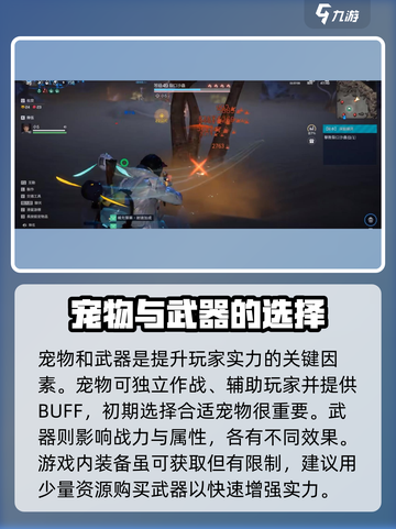 星球重启重氪推荐介绍截图2