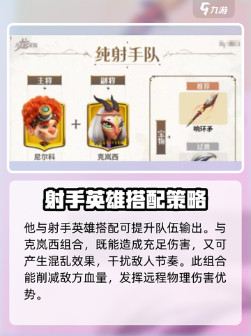 万龙觉醒尼尔科怎么样介绍截图3