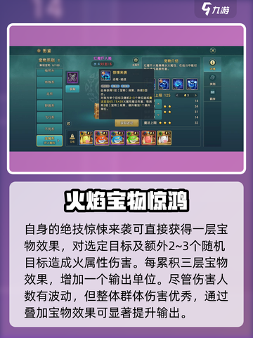 魔力宝贝复兴红魔吓人箱技能有哪些介绍截图3