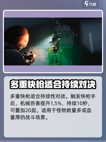 七日世界快枪手是什么介绍截图2