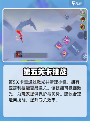 星之破晓3-3通关🔥秘籍，轻松过关💡截图4
