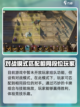 龙息神寂🔥组队攻略：快速组队秘籍🎉截图2