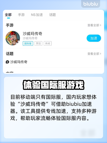 沙威玛传奇游戏🔥移动端下载全攻略来了！截图2