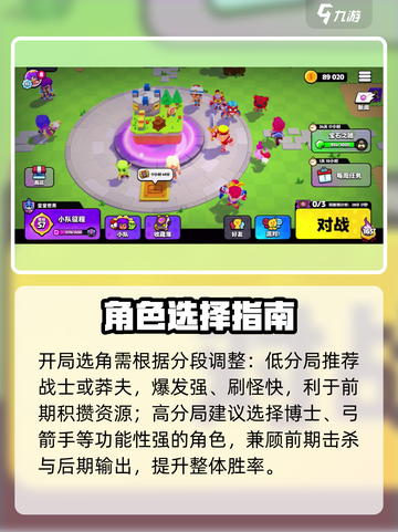 🔥爆裂小队上分神技💥截图2