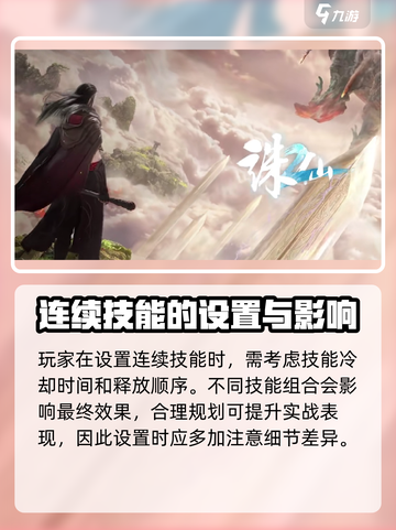 诛仙2手游🔥焚香 Valley连续技能推荐及属性解析！截图3