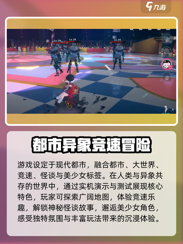 异环是哪个公司的介绍截图3