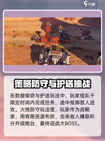 创世战车📖PVE玩法大揭秘💥游戏迷必看！截图3