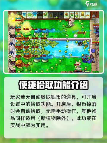 植物大战僵尸杂交版银币怎么获得介绍截图4