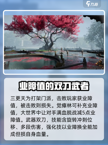 燕云十六声门派武学有哪些​介绍截图5
