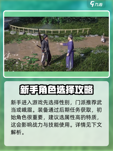 燕云十六声新手攻略介绍截图2