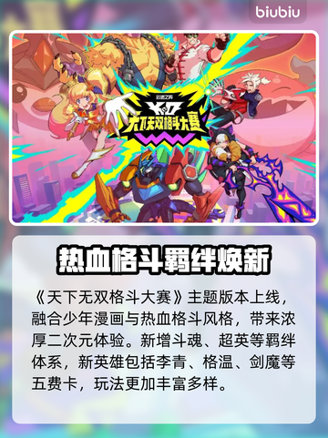 🎮英雄联盟PBE更新时间曝光！S15版本大改动？截图2