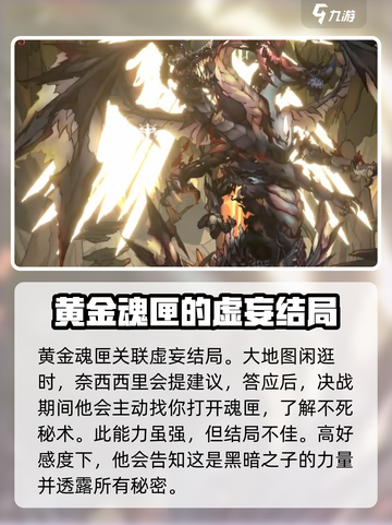 无名者屠龙贤者盒子迷题答案是什么介绍截图3