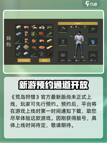 荒岛狩猎💥下载方法全网独家🔥超简单！截图2