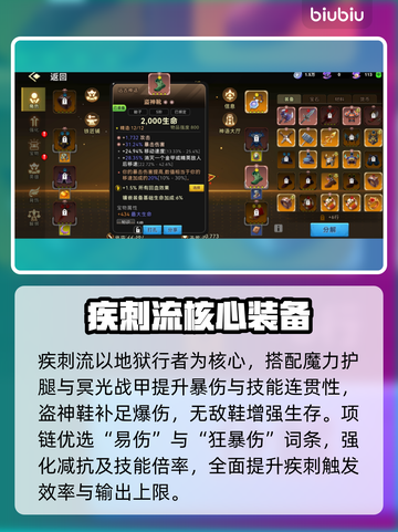 酋长别跑！疾刺流秒杀BOSS🔥截图2