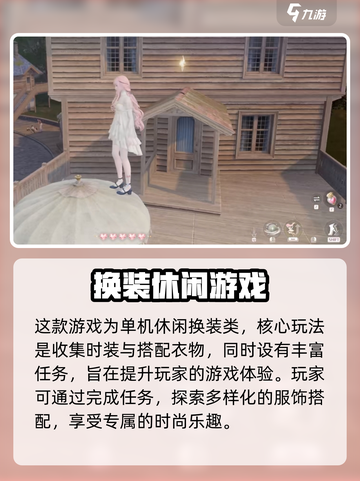 无限暖暖邀请好友怎么操作介绍截图2