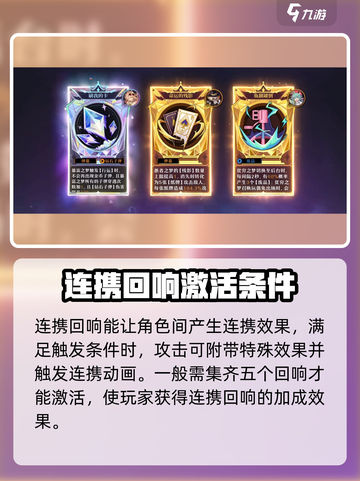 无尽梦回炫光回响是什么介绍截图2