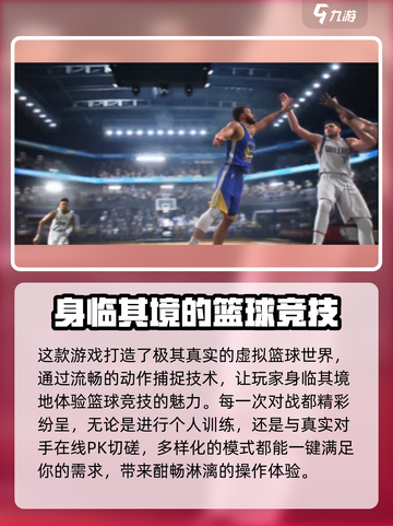 热血美职篮配置要求🔥你的电脑能带起这款游戏吗？🎮截图3