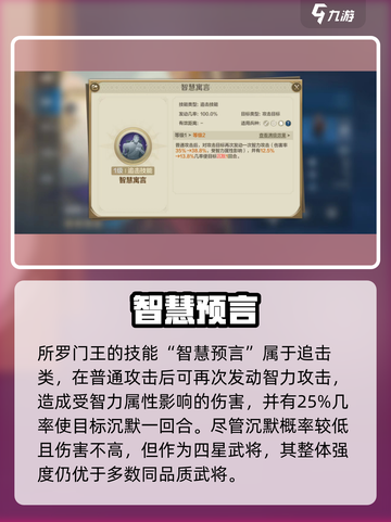 《所罗门王技能曝光！🌍🔥》截图2