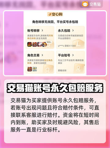 CF幻神号🔥低价秒杀！交易平台推荐⚡截图4