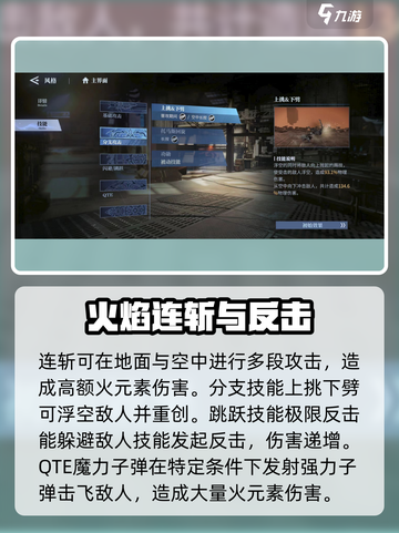 鬼泣巅峰之战2.0最强输出有哪些介绍截图3