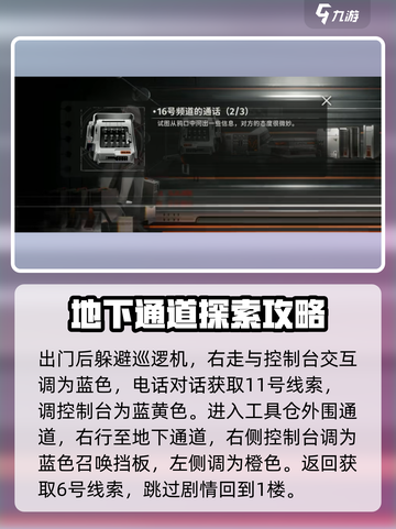 新月同行海上困斗怎么过介绍截图6