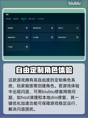 辐射4闪退？😎加速器+补丁全攻略🎉截图3