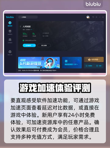 人间地狱延迟高？加速器安排上！🎮🔥截图4