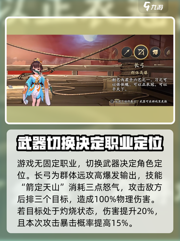 三国志异闻录武器有什么介绍截图2