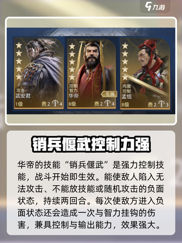 世界启元华帝厉害吗介绍截图3