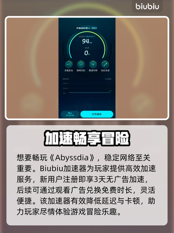 🔥Abyssdia爆肝玩法全攻略✨截图4
