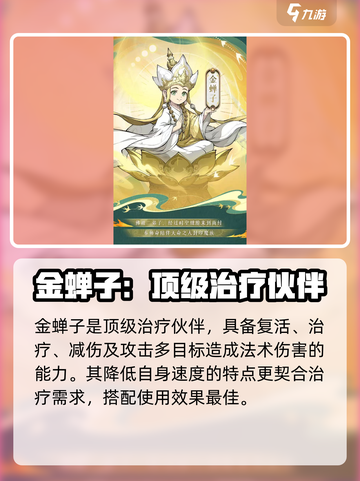 封神幻想世界🔥雷震子最强搭配玩法揭秘！截图4