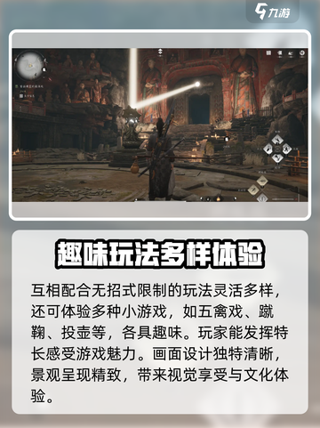 燕云十六声公测定档介绍介绍截图3